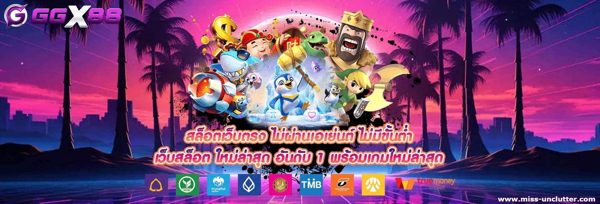 ggx 88 สมัครฟรี